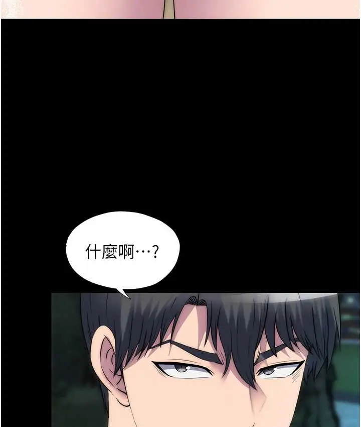 漫画《禁锢之欲》第54话第59张图