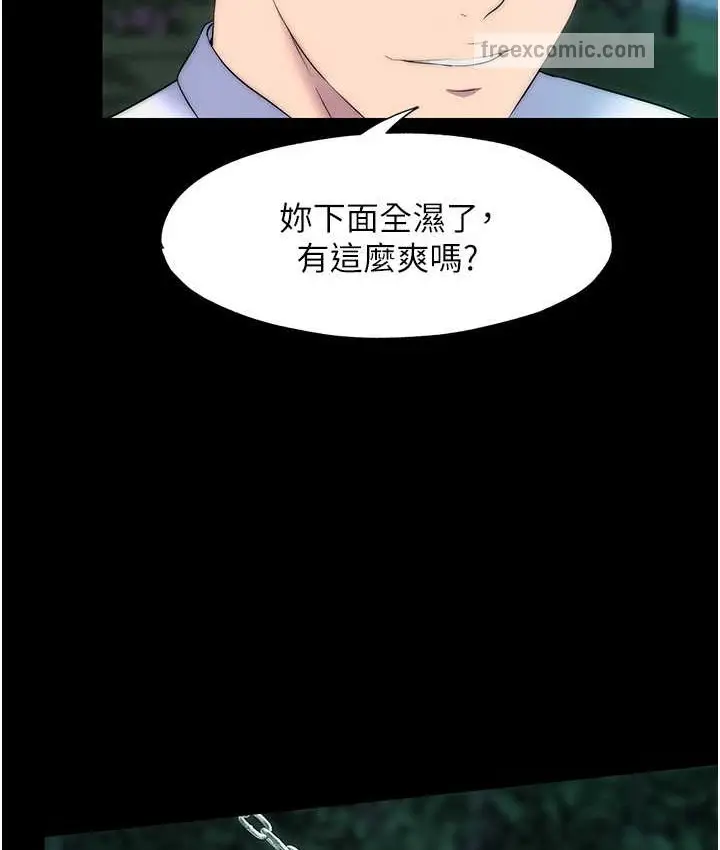 漫画《禁锢之欲》第54话第60张图