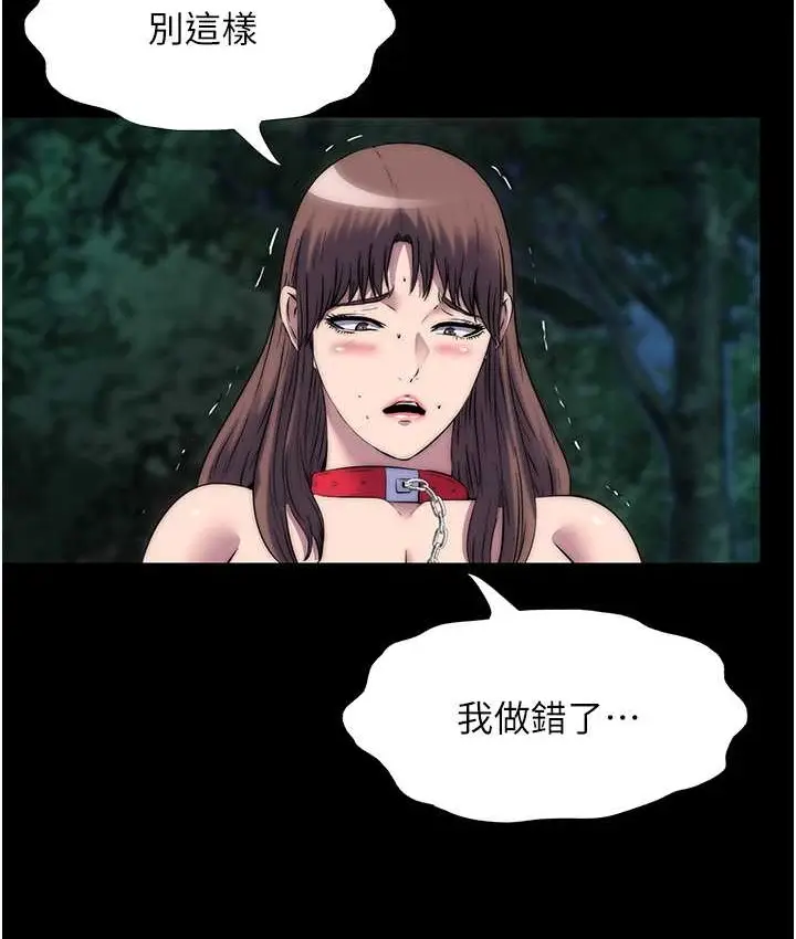 漫画《禁锢之欲》第54话第64张图