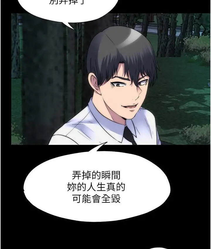 漫画《禁锢之欲》第54话第68张图