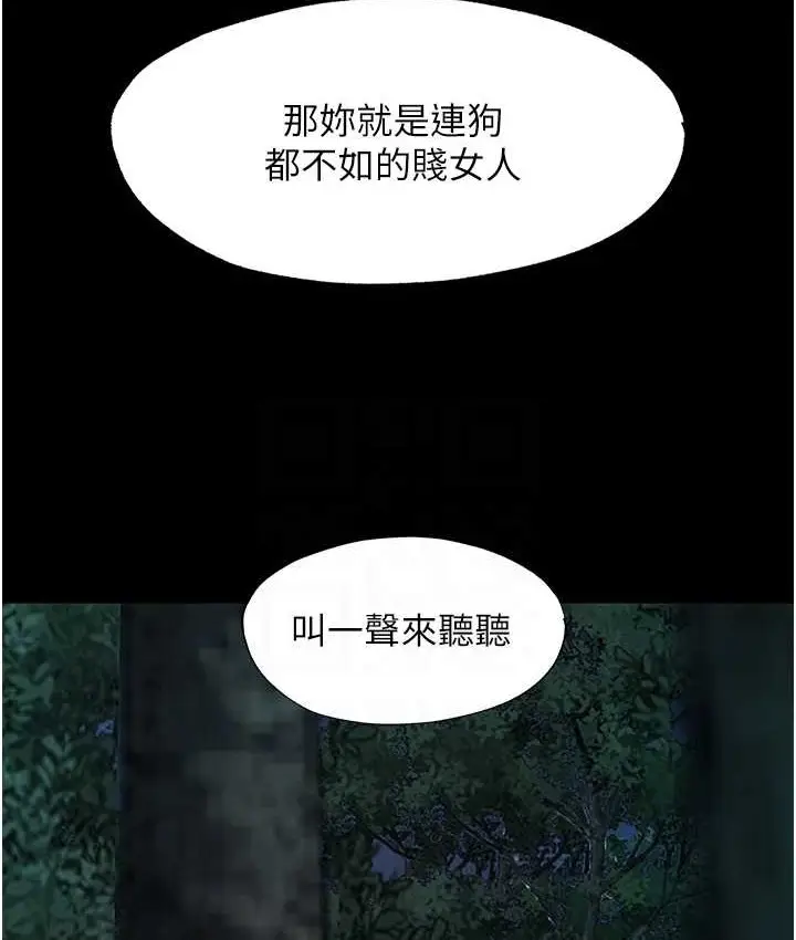 漫画《禁锢之欲》第54话第75张图