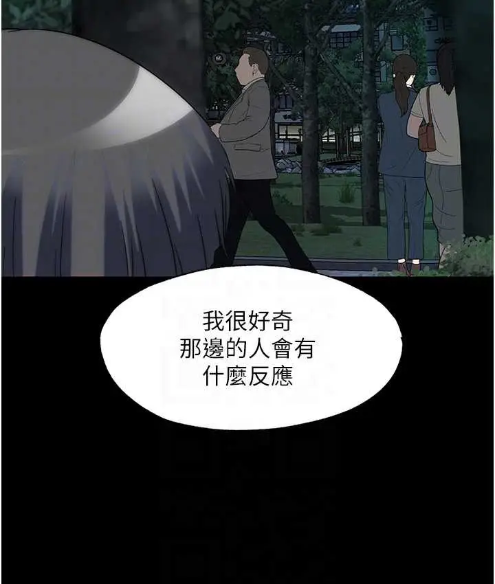 漫画《禁锢之欲》第54话第76张图