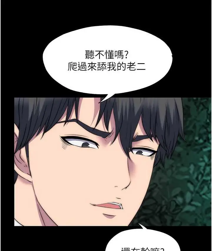 漫画《禁锢之欲》第54话第81张图