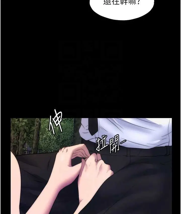 漫画《禁锢之欲》第54话第82张图