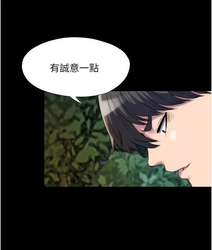 漫画《禁锢之欲》第54话第85张图