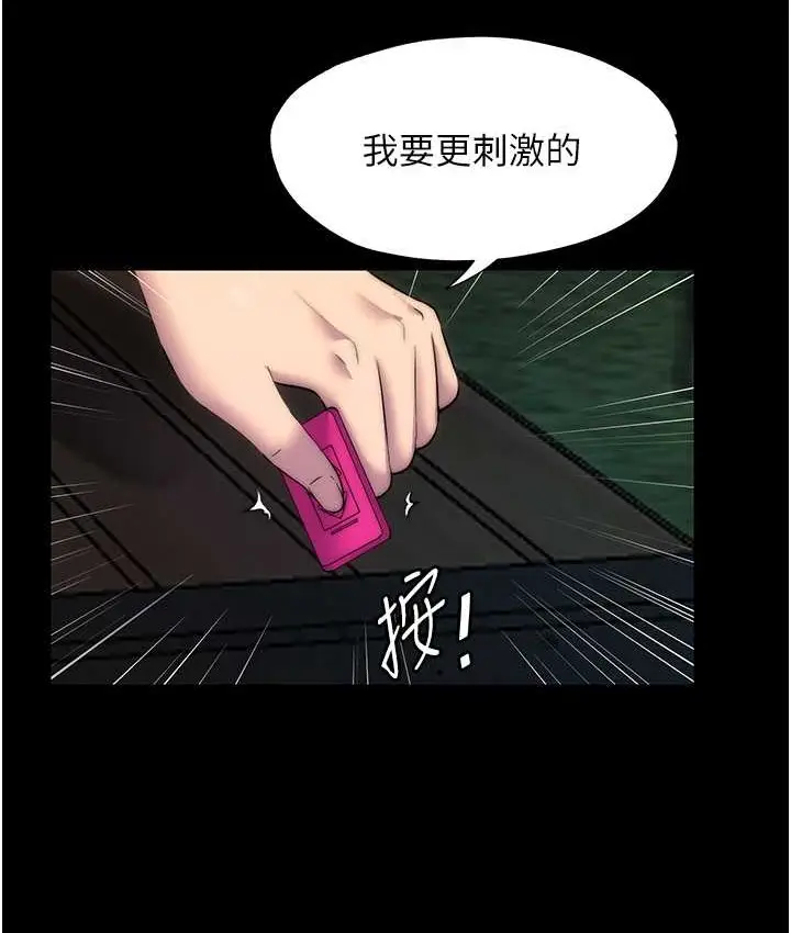 漫画《禁锢之欲》第54话第86张图