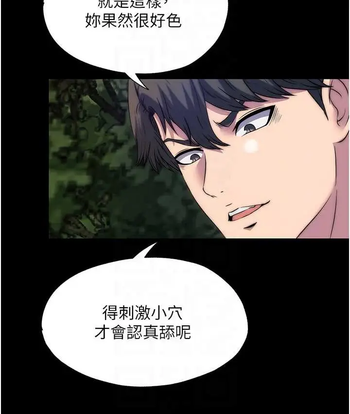 漫画《禁锢之欲》第54话第90张图