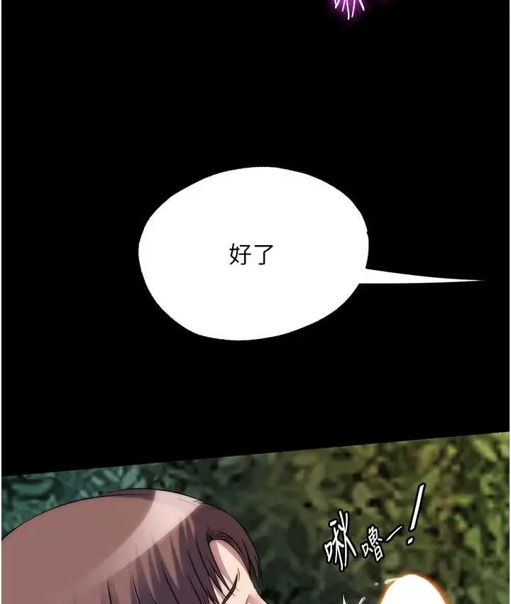 漫画《禁锢之欲》第54话第93张图