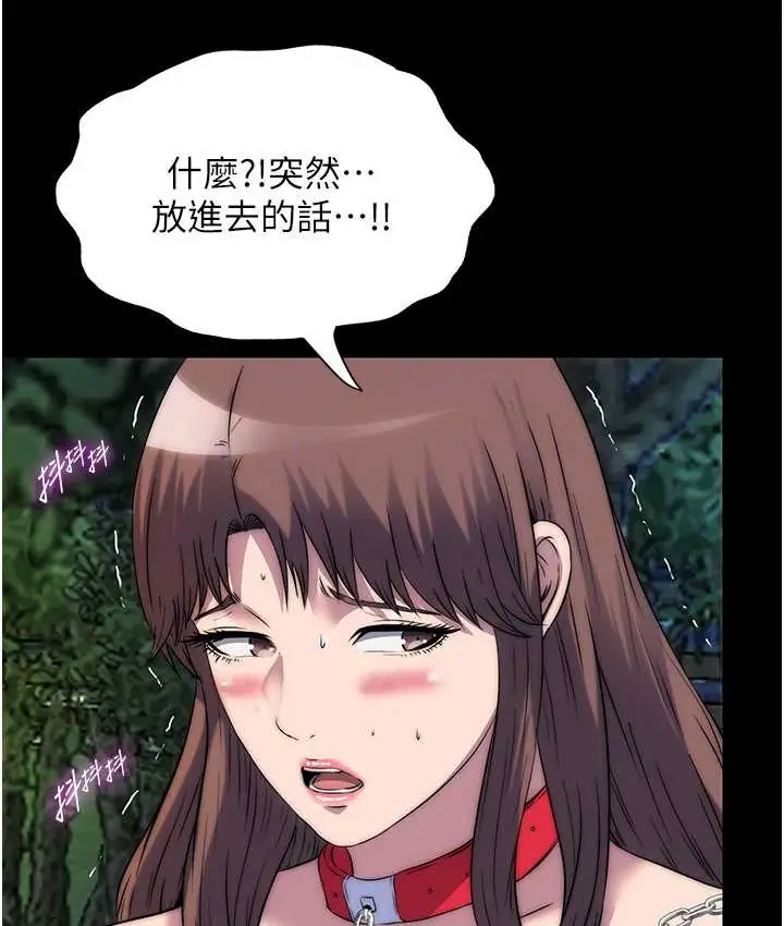 漫画《禁锢之欲》第54话第99张图