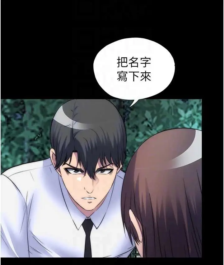 漫画《禁锢之欲》第55话第103张图