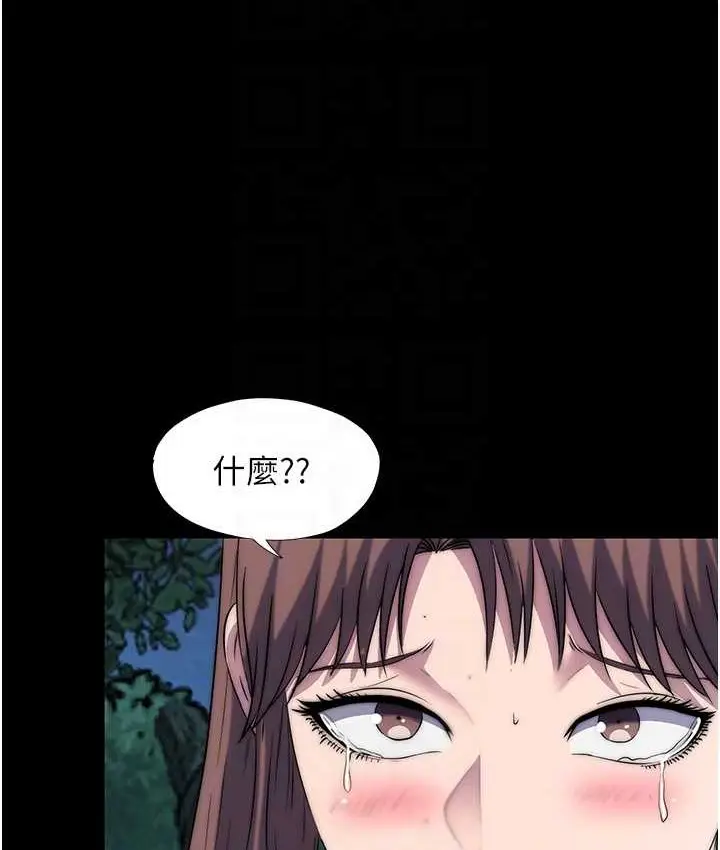 漫画《禁锢之欲》第55话第104张图