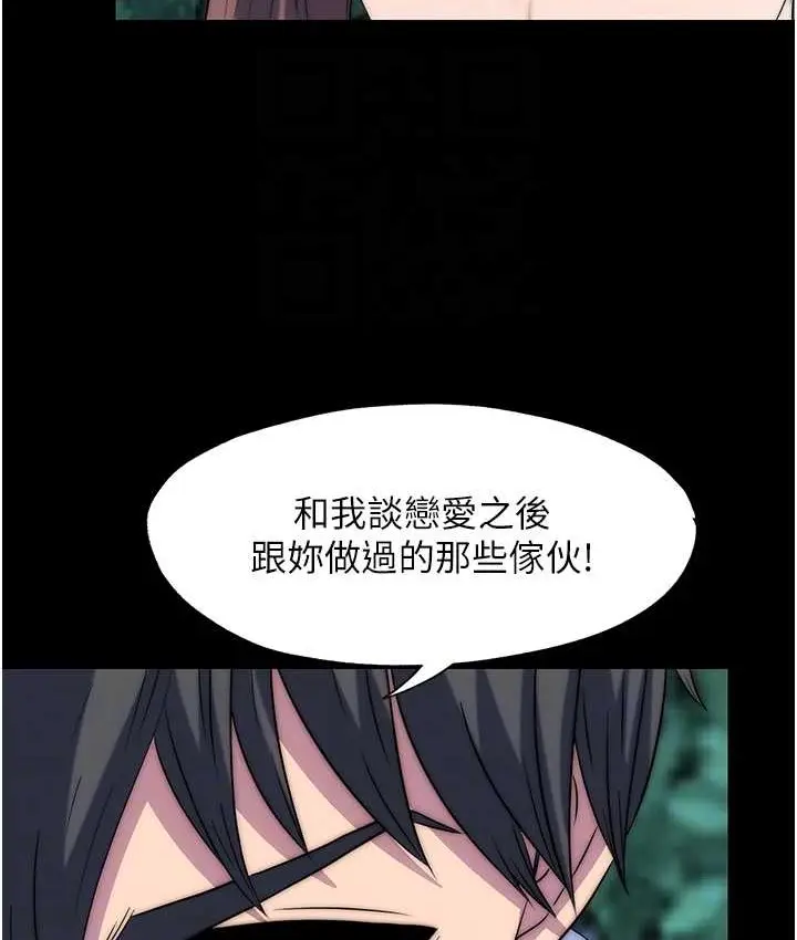漫画《禁锢之欲》第55话第105张图