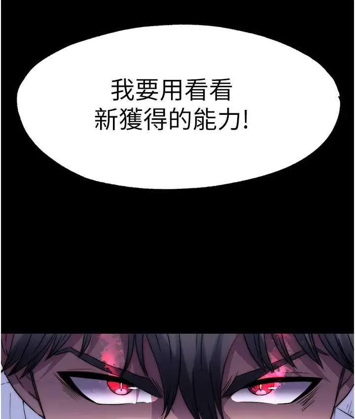 漫画《禁锢之欲》第55话第109张图