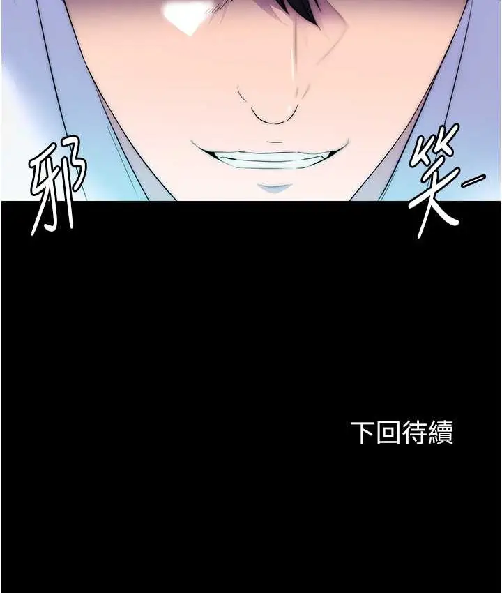 漫画《禁锢之欲》第55话第110张图