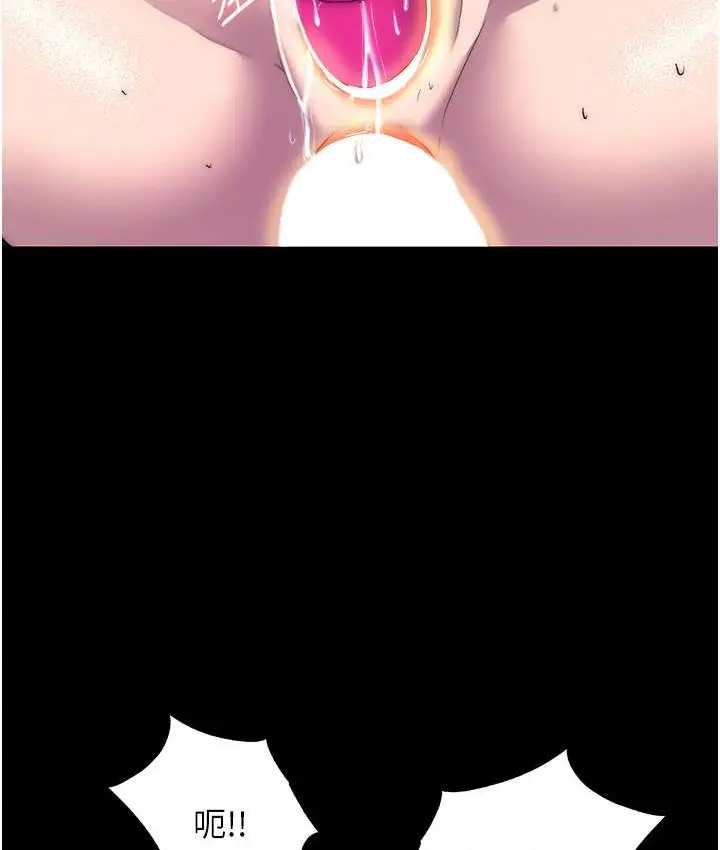 漫画《禁锢之欲》第55话第16张图