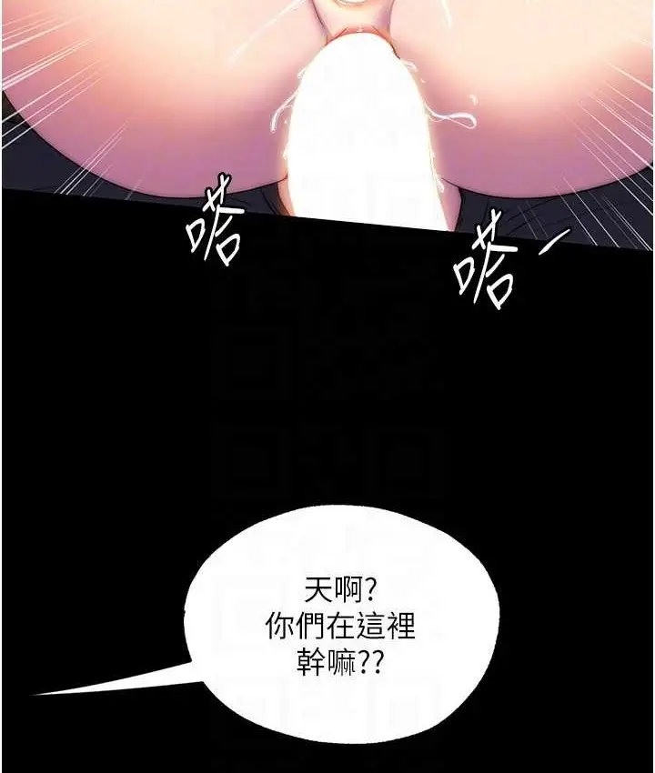 漫画《禁锢之欲》第55话第18张图