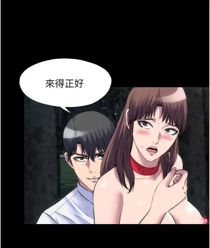 漫画《禁锢之欲》第55话第23张图