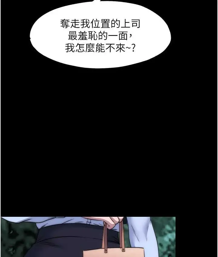漫画《禁锢之欲》第55话第27张图