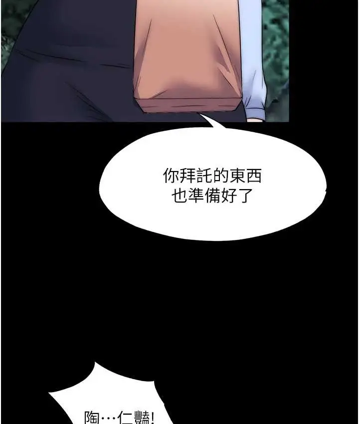 漫画《禁锢之欲》第55话第28张图