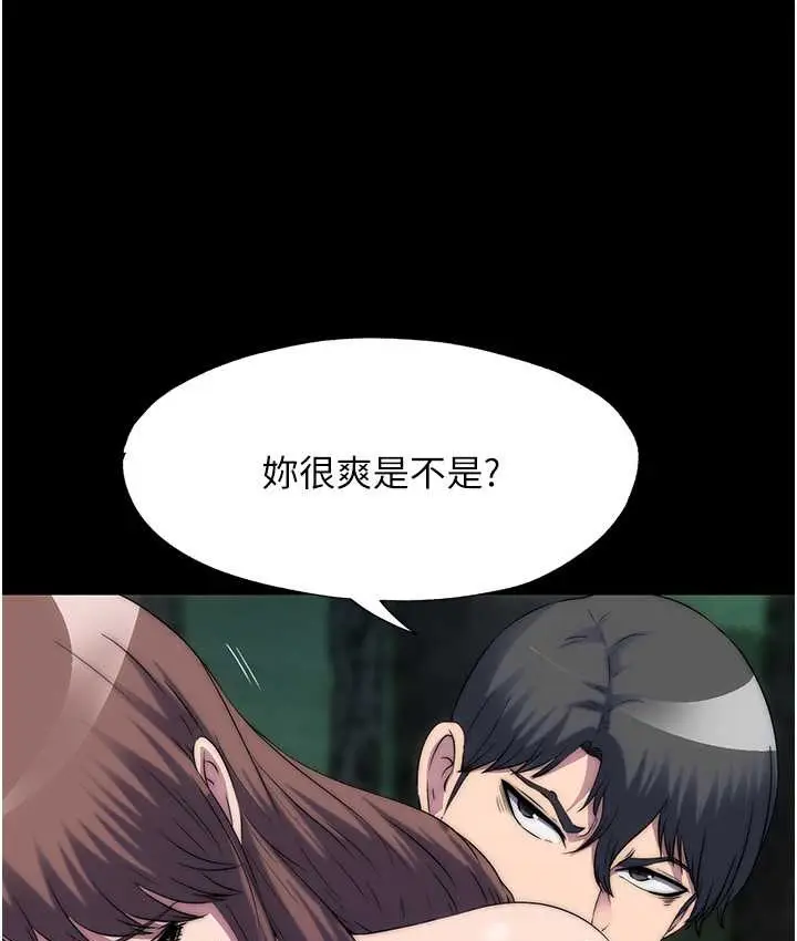 漫画《禁锢之欲》第55话第3张图