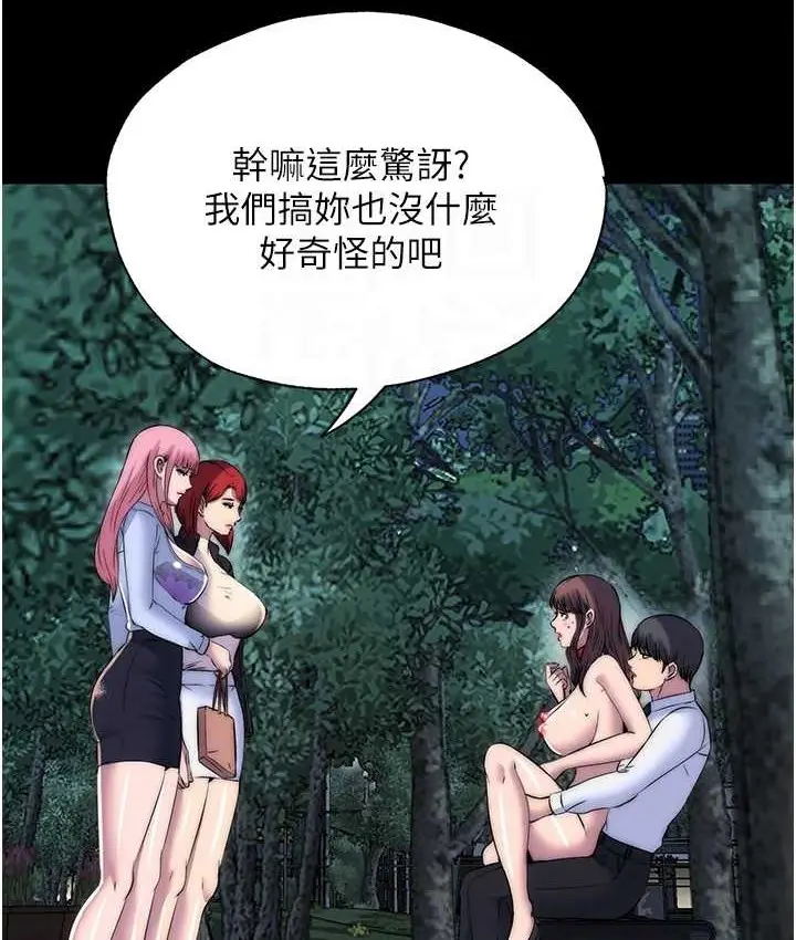 漫画《禁锢之欲》第55话第30张图