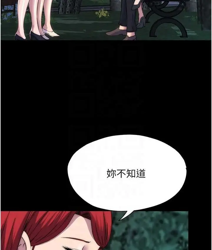 漫画《禁锢之欲》第55话第31张图