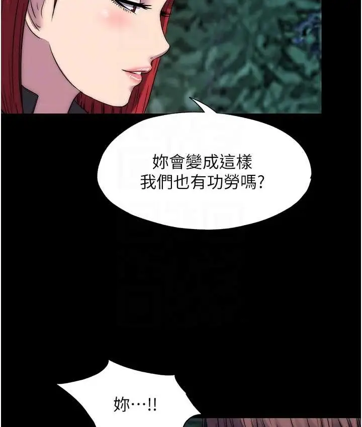 漫画《禁锢之欲》第55话第32张图