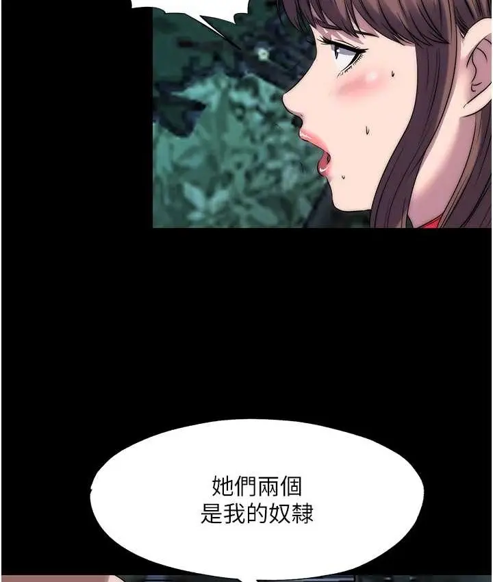 漫画《禁锢之欲》第55话第33张图