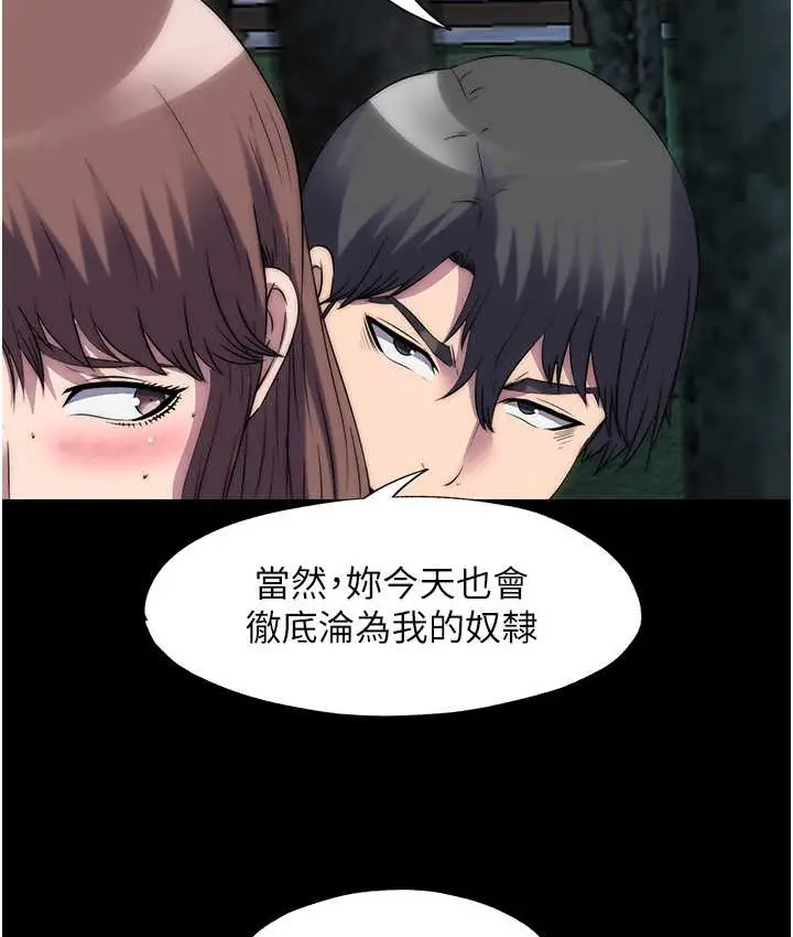 漫画《禁锢之欲》第55话第34张图