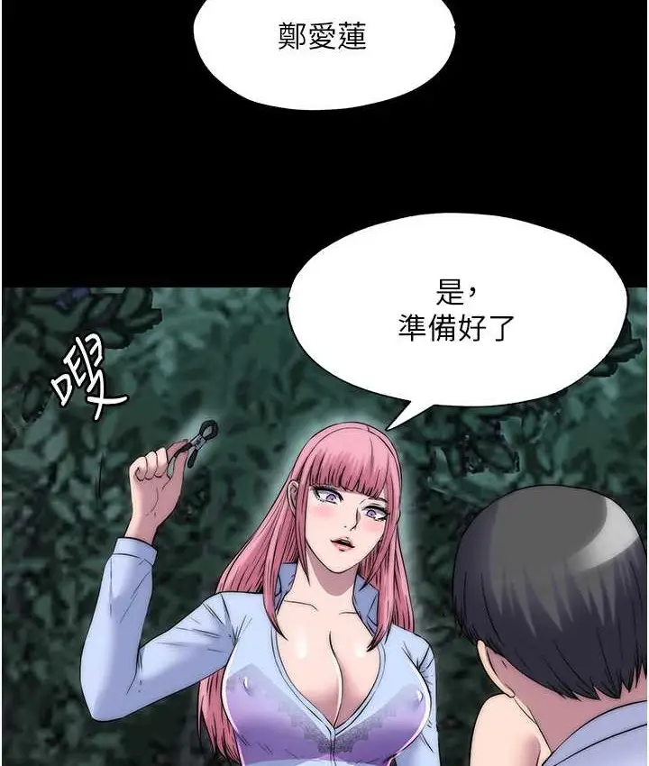 漫画《禁锢之欲》第55话第35张图