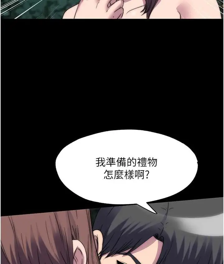 漫画《禁锢之欲》第55话第39张图