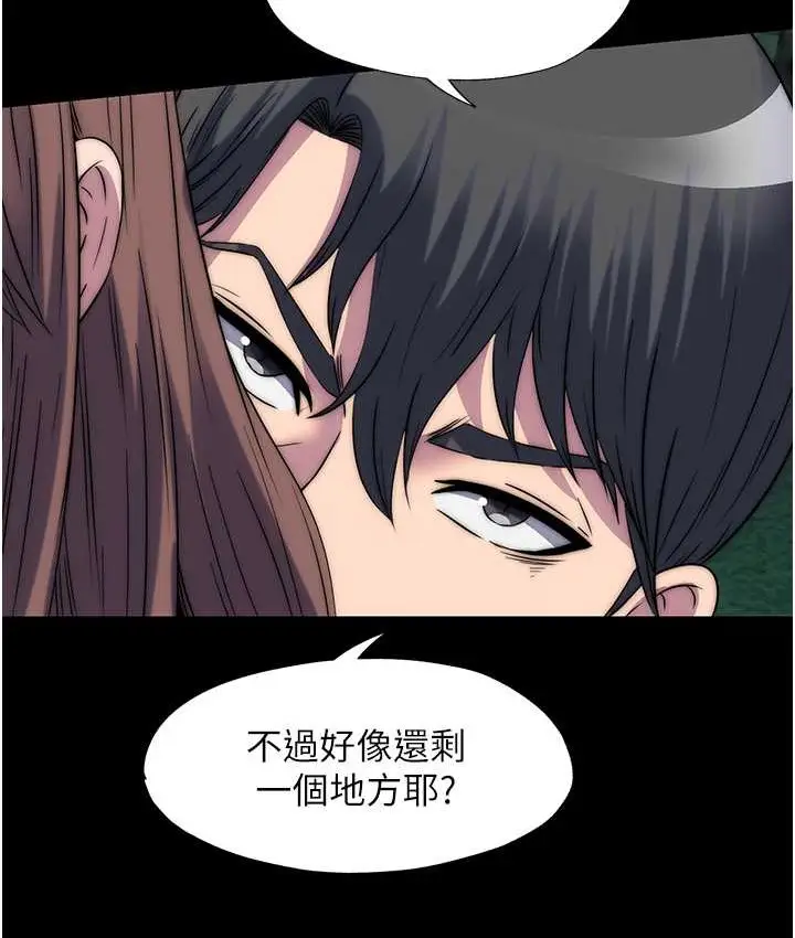 漫画《禁锢之欲》第55话第51张图
