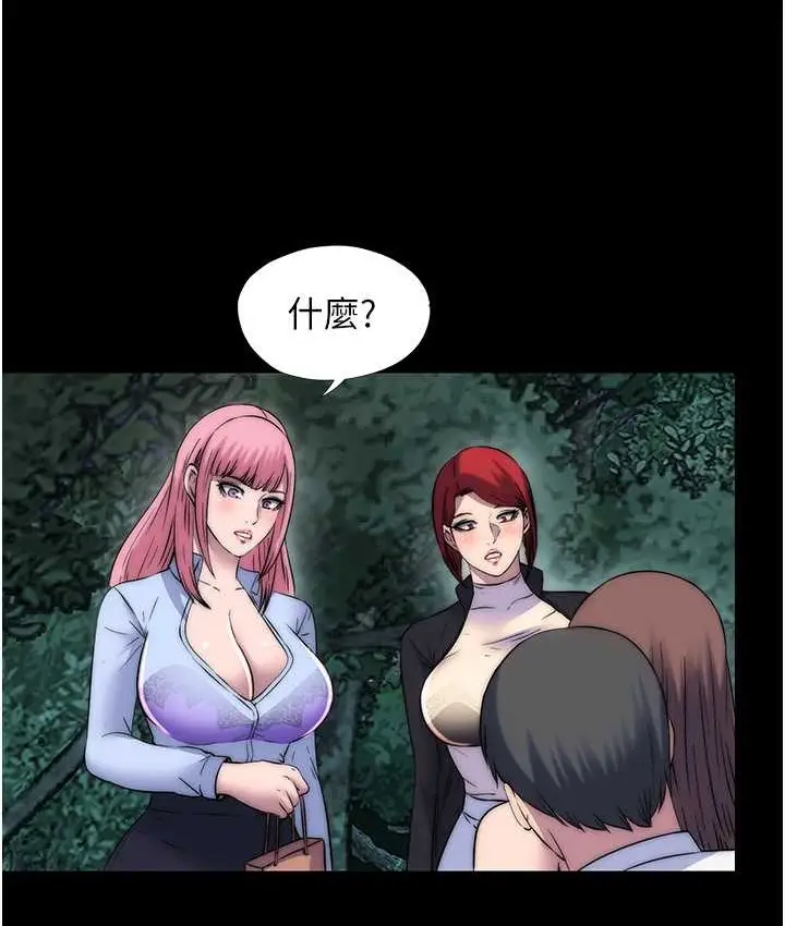 漫画《禁锢之欲》第55话第52张图
