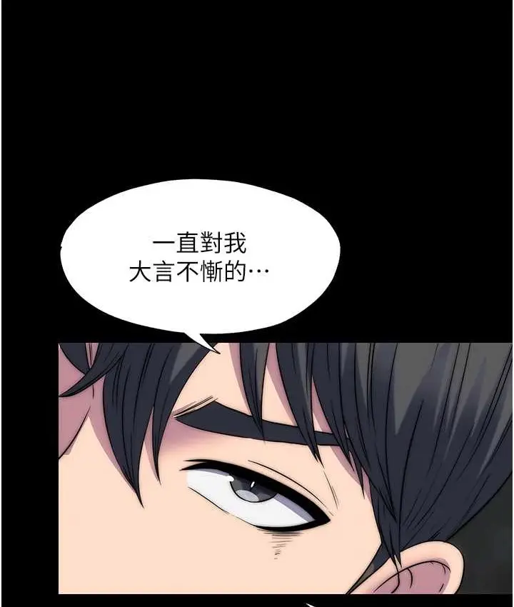漫画《禁锢之欲》第55话第53张图