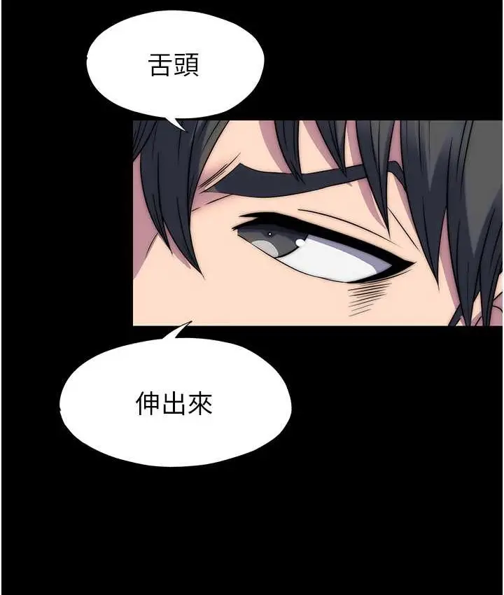 漫画《禁锢之欲》第55话第58张图
