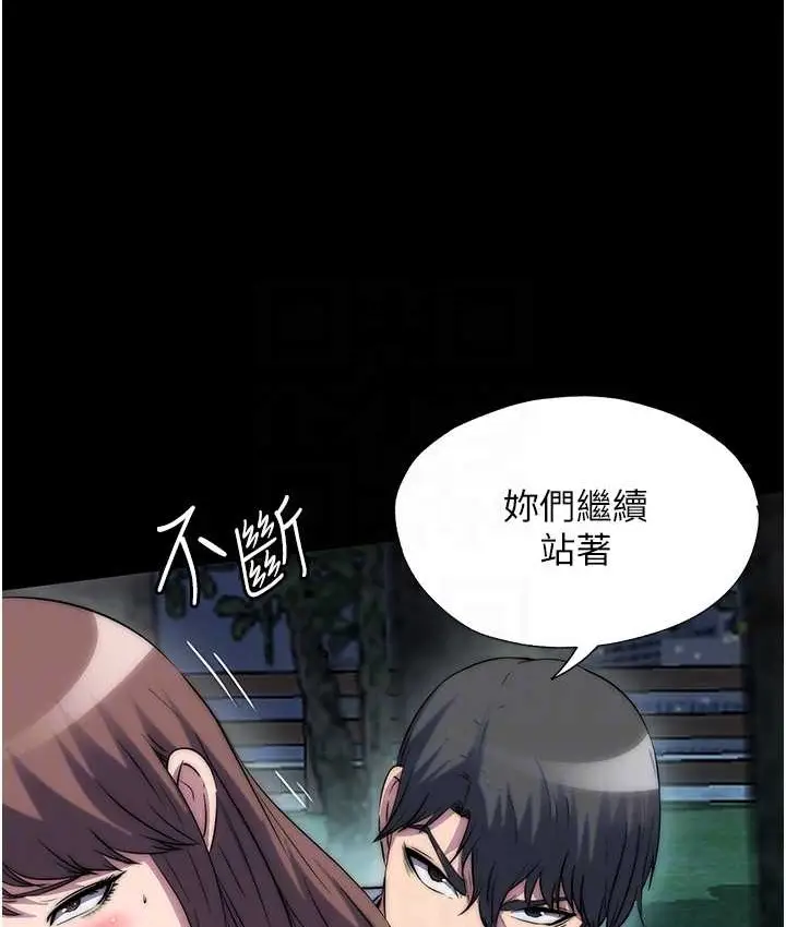 漫画《禁锢之欲》第55话第65张图