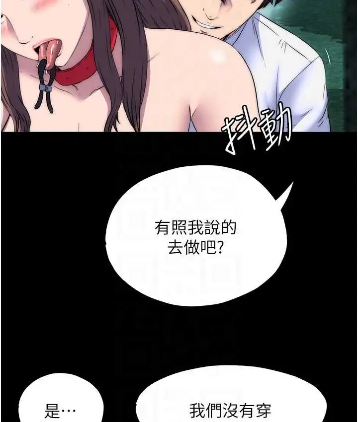 漫画《禁锢之欲》第55话第66张图