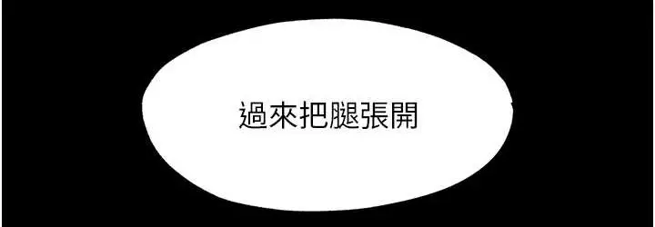漫画《禁锢之欲》第55话第72张图