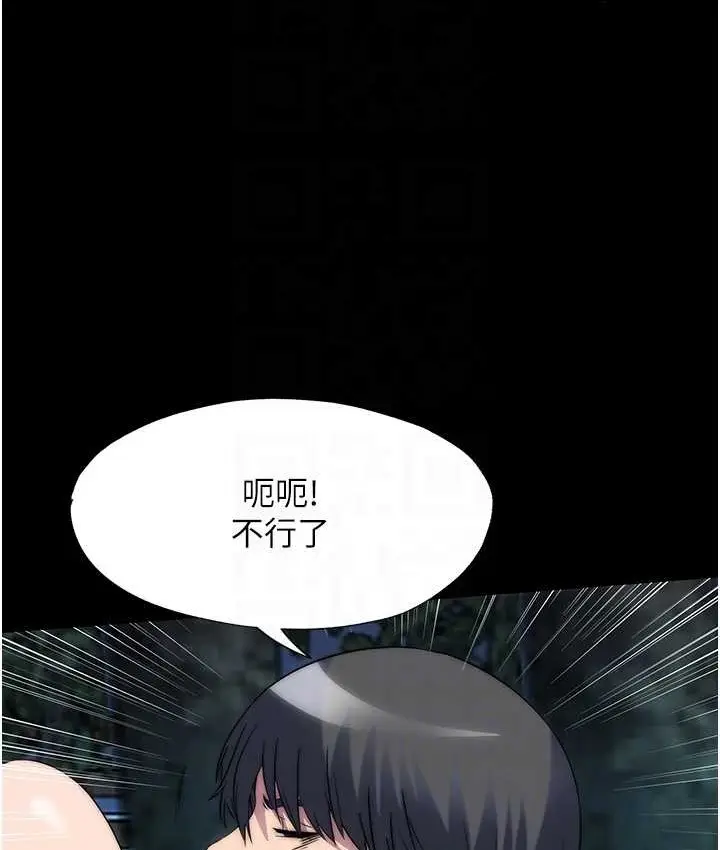 漫画《禁锢之欲》第55话第78张图