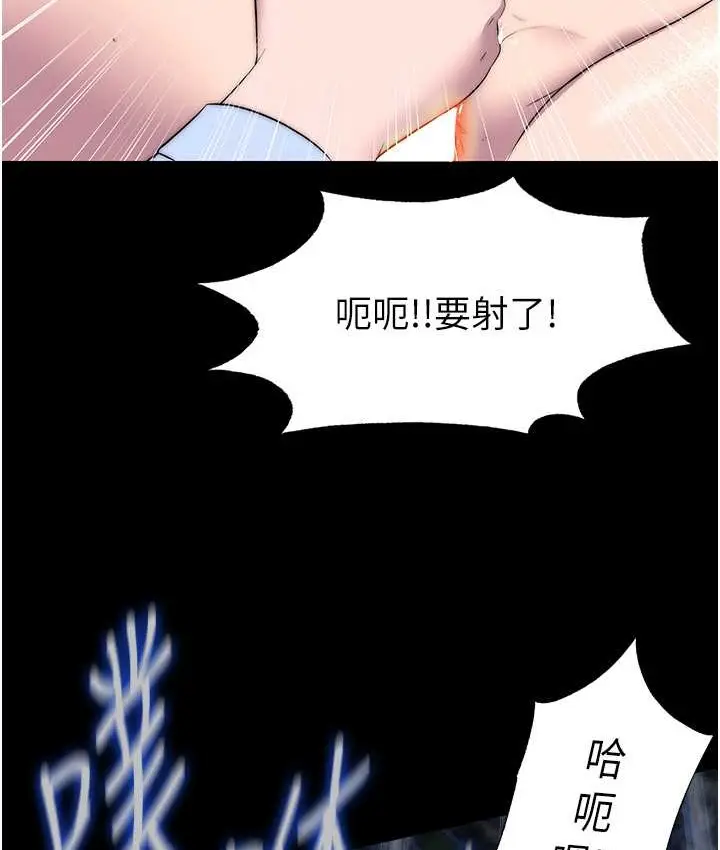 漫画《禁锢之欲》第55话第82张图