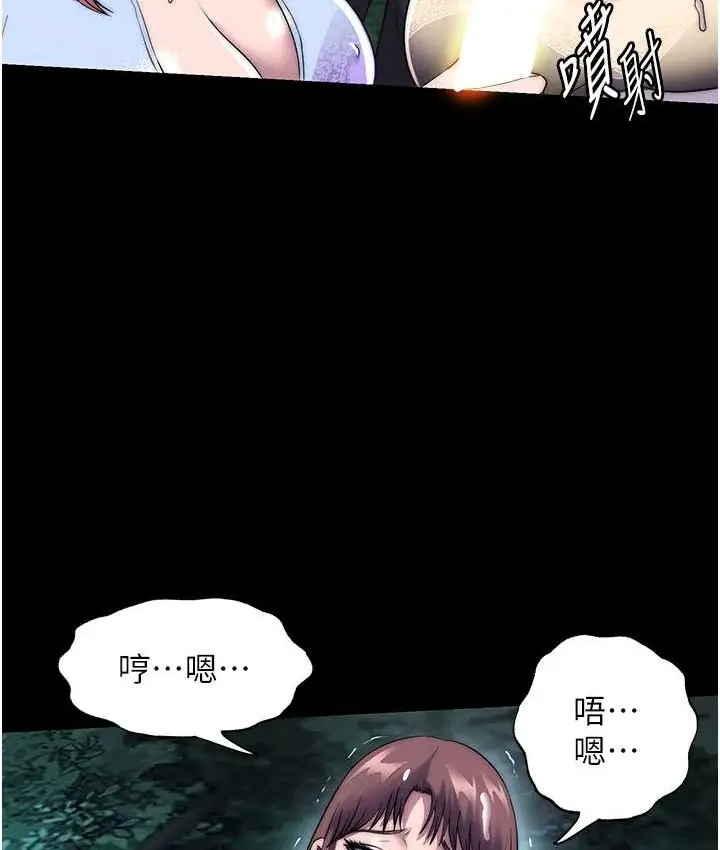 漫画《禁锢之欲》第55话第86张图