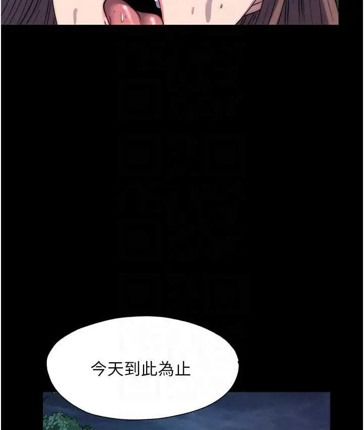 漫画《禁锢之欲》第55话第89张图