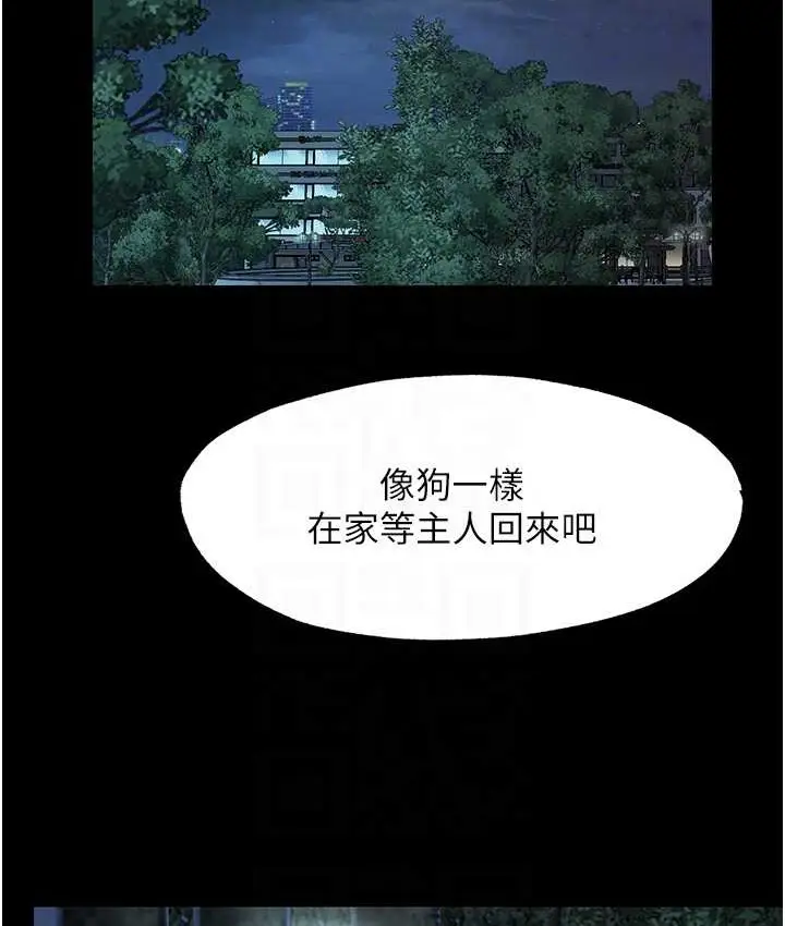 漫画《禁锢之欲》第55话第90张图