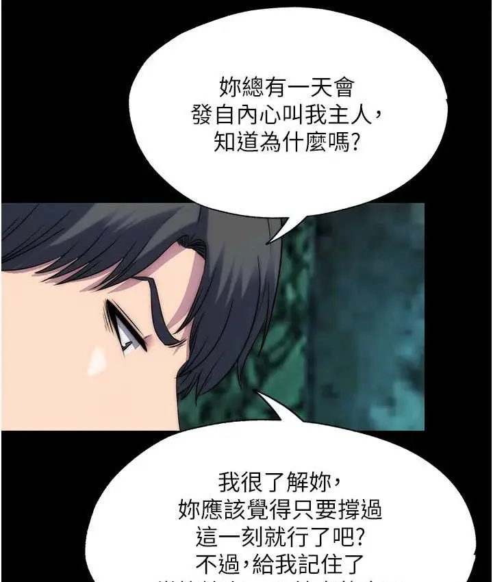 漫画《禁锢之欲》第55话第94张图