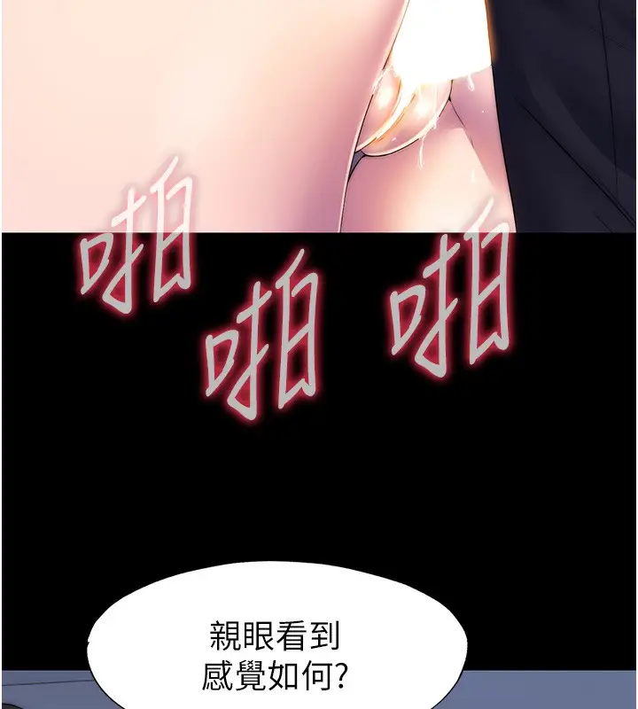 漫画《禁锢之欲》第57话第112张图