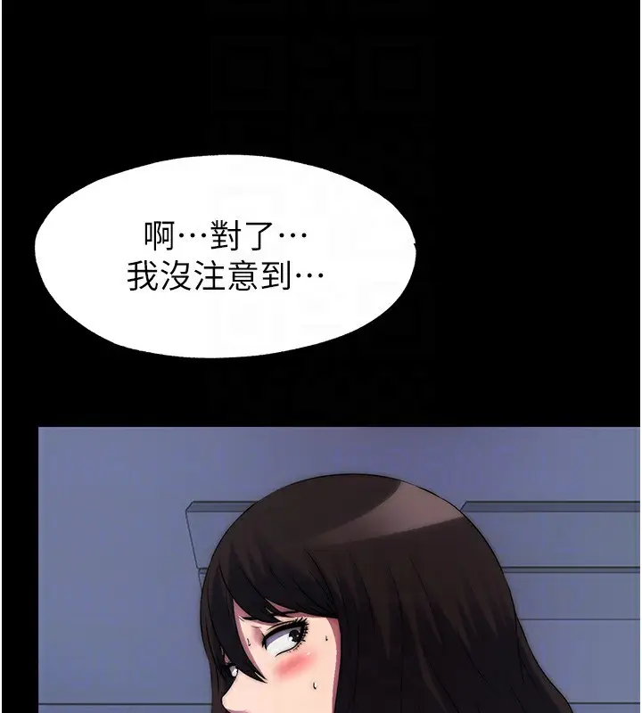 漫画《禁锢之欲》第57话第116张图