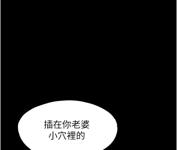漫画《禁锢之欲》第57话第127张图