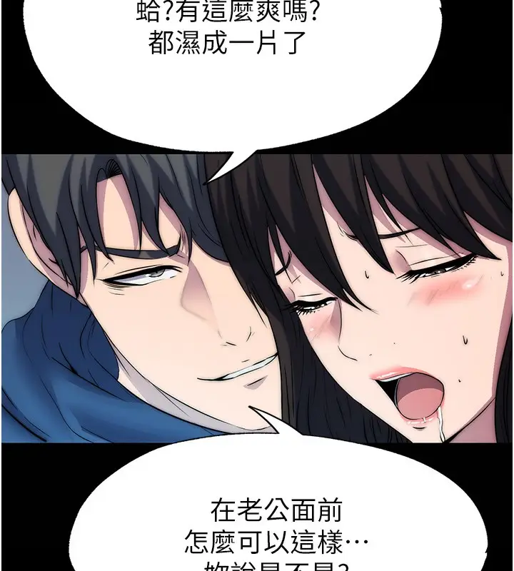 漫画《禁锢之欲》第57话第13张图