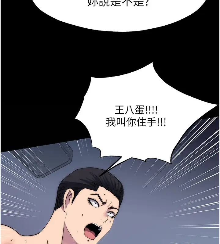 漫画《禁锢之欲》第57话第14张图
