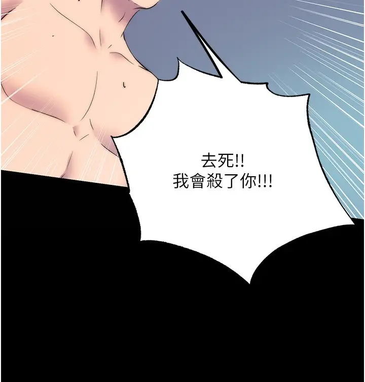 漫画《禁锢之欲》第57话第15张图